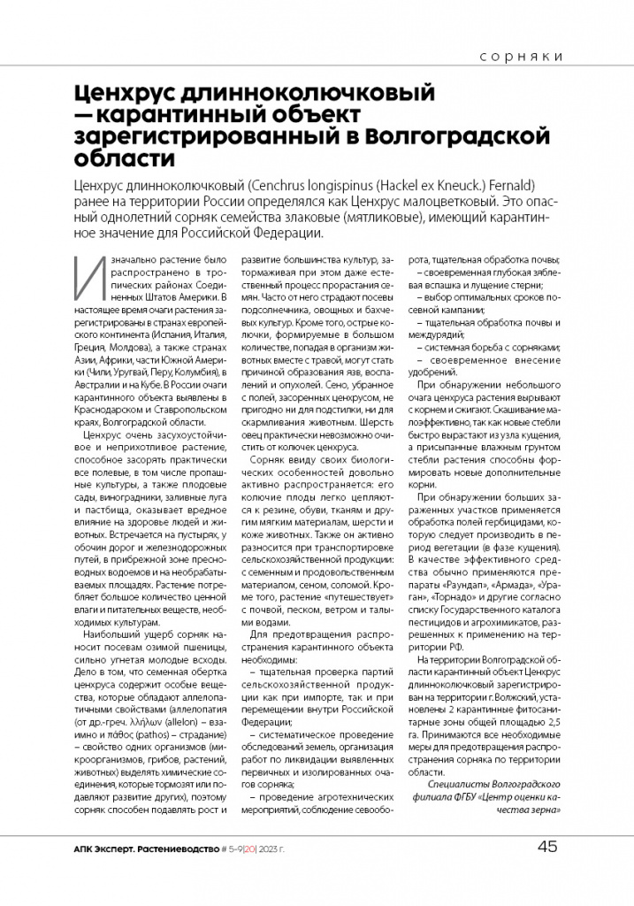 РСТ_май_(137)_202347.jpg